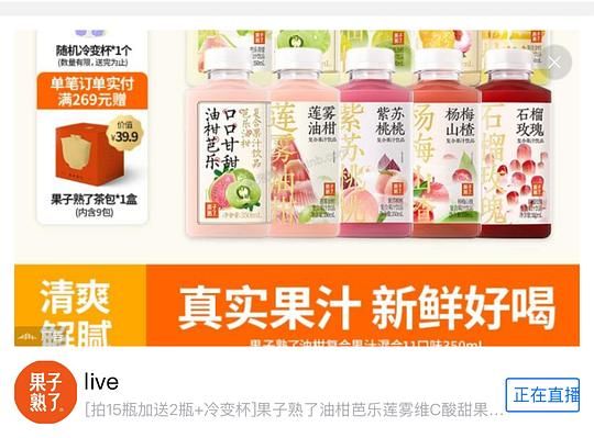 【交流】果子熟了饮料8瓶反薅 - 美泡泡