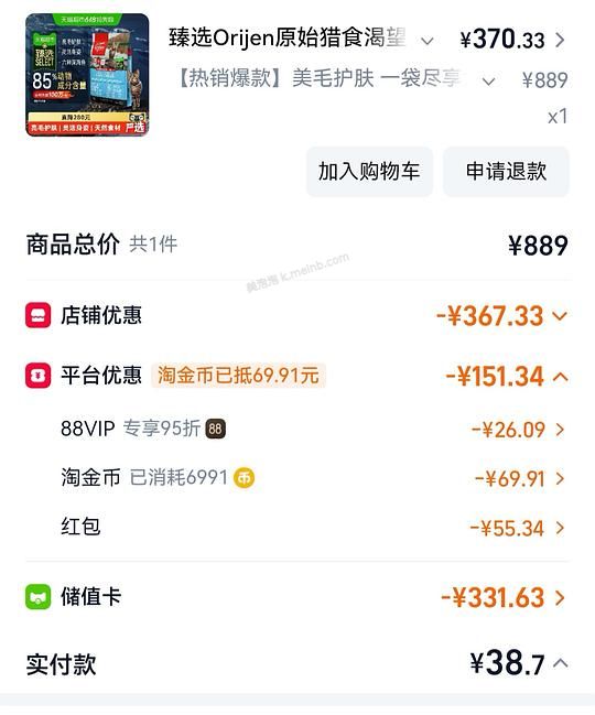 渴望鱼5.4千克，到手330或更低 - 美泡泡