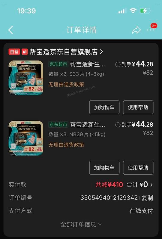 母婴  黑金帮nb码1.13一片  其他码同样好价 - 美泡泡
