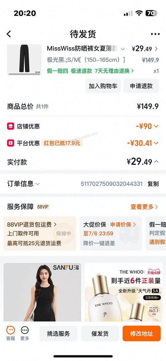 到手20r的防晒裤 - 美泡泡