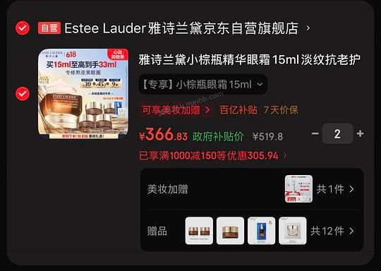 雅诗兰黛小棕瓶眼霜336到手33ml - 美泡泡