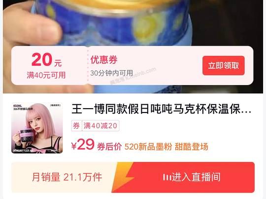 1.3r入假日吨吨马克杯，需dy刷券+套17.9金币 - 美泡泡