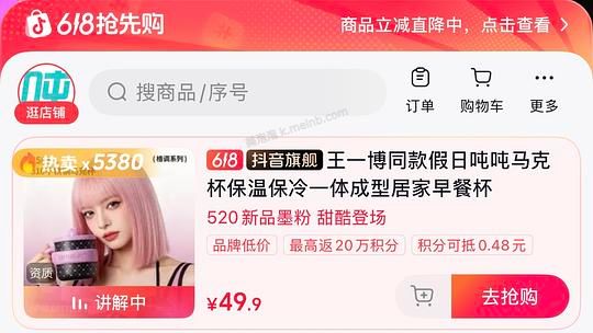 1.3r入假日吨吨马克杯，需dy刷券+套17.9金币 - 美泡泡