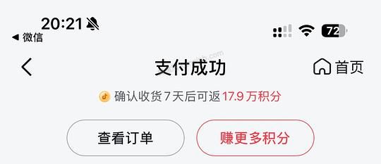 1.3r入假日吨吨马克杯，需dy刷券+套17.9金币 - 美泡泡