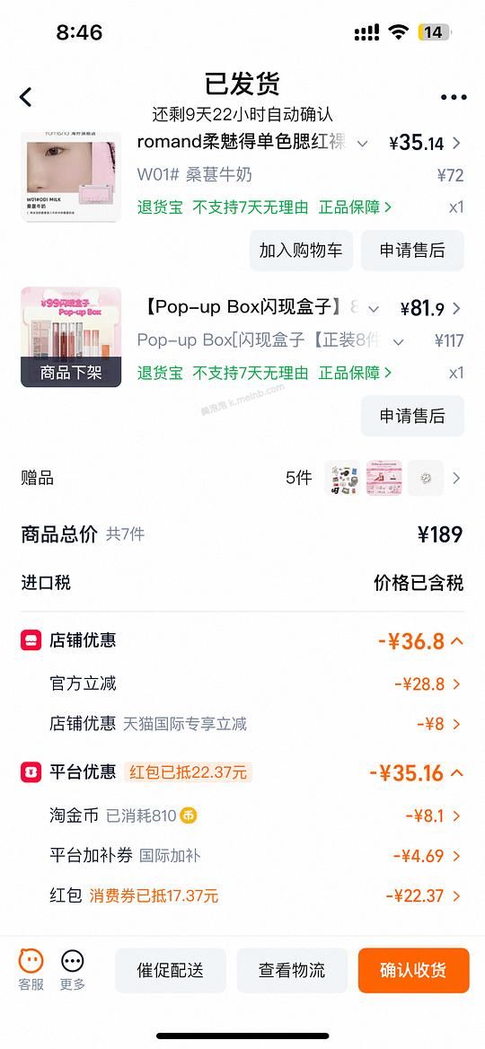 romand腮红30左右送口红 - 美泡泡