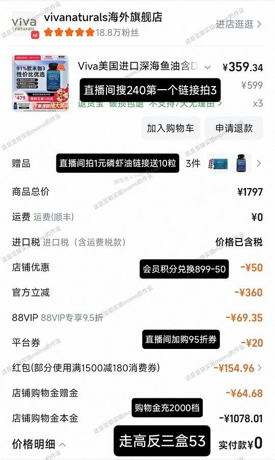 viva鱼油不到1.3一颗，量大 - 美泡泡