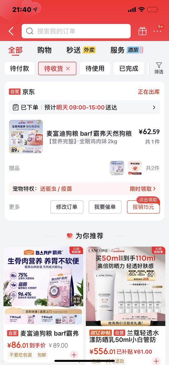 麦富迪barf 41元2kg - 美泡泡