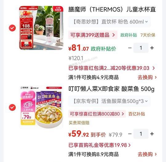 56.4/3袋的叮叮酸菜鱼 - 美泡泡