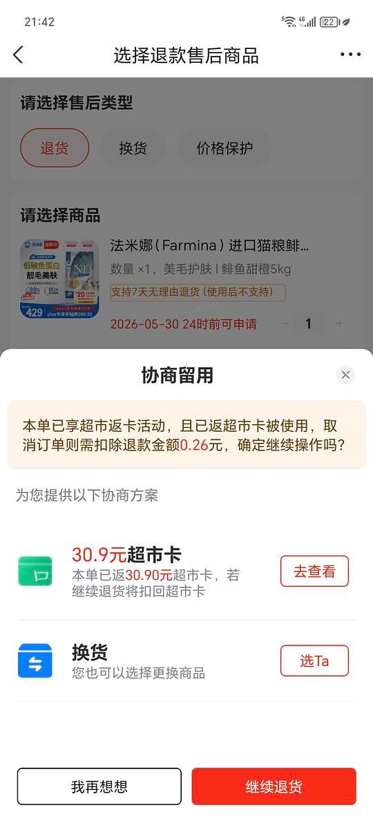 法米娜鲱鱼甜橙猫粮5kg 290 - 美泡泡