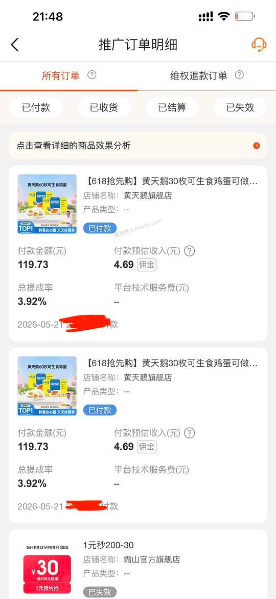 黄天鹅＜1r/个 - 美泡泡