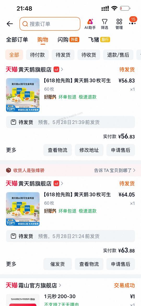 黄天鹅＜1r/个 - 美泡泡