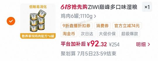 巅峰猫罐185g大罐15一罐(需9折券) - 美泡泡