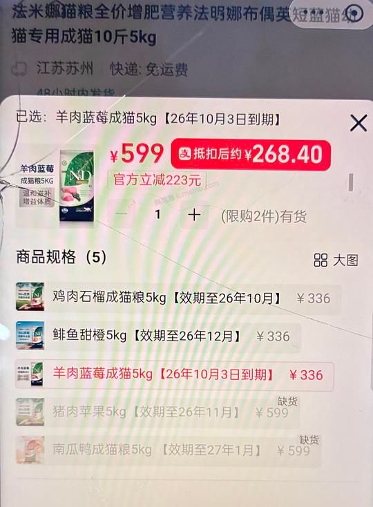 法米娜猫粮 26.8 元一斤 - 美泡泡
