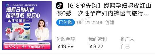 嫚熙超皮一次性内裤刚需价2.02条 - 美泡泡