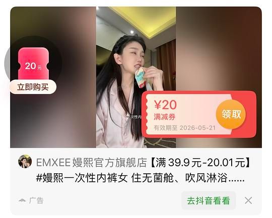 嫚熙超皮一次性内裤到手2.02条 - 美泡泡