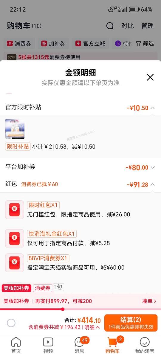 双抗面膜25片100不到 - 美泡泡