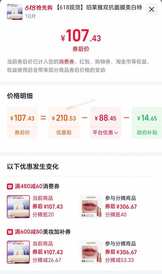 双抗面膜25片100不到 - 美泡泡