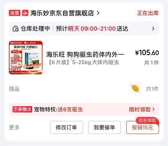 海乐旺 5kg～25kg 6片100块 - 美泡泡