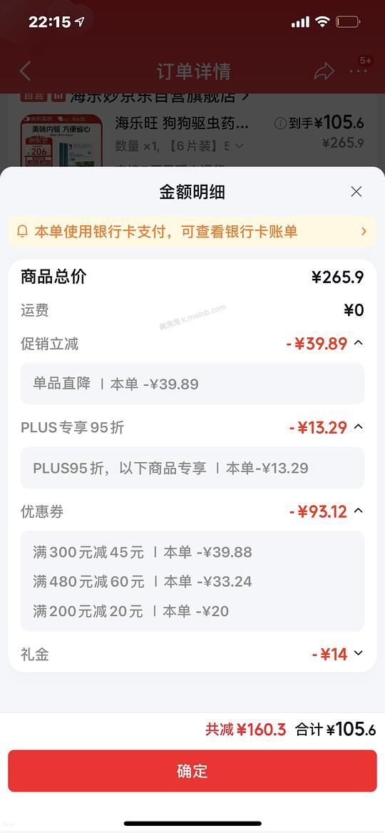 海乐旺 5kg～25kg 6片100块 - 美泡泡