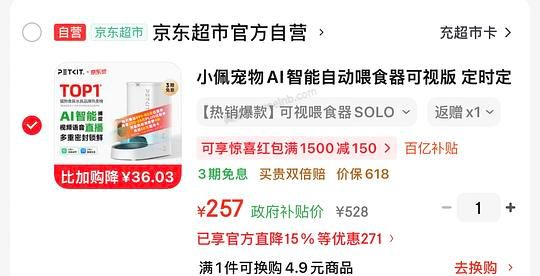 小佩solo可视喂食器200r左右 - 美泡泡