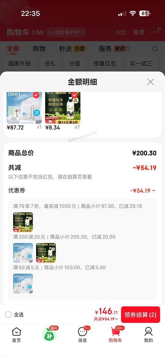 好喝的天润鲜牛奶8.34r/950mL - 美泡泡
