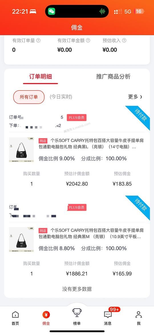简单作业，个乐soft carry托特包M号到手1721，L号到手1860，需要plus。 - 美泡泡