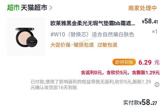 欧莱雅黑金气垫替换装52r - 美泡泡