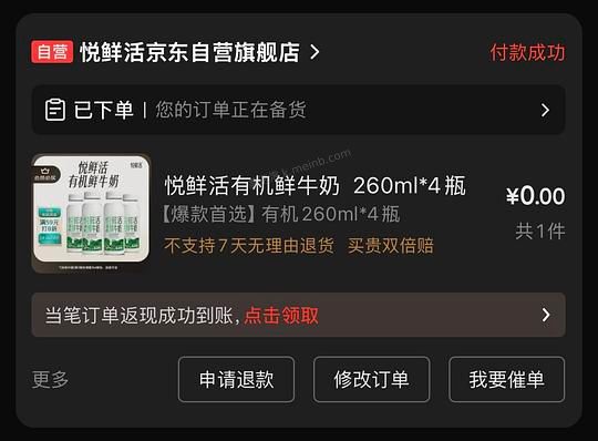 简爱米布丁简单作业约3r/杯 - 美泡泡 简爱米布丁简单作业约3r/杯 - 美泡泡
