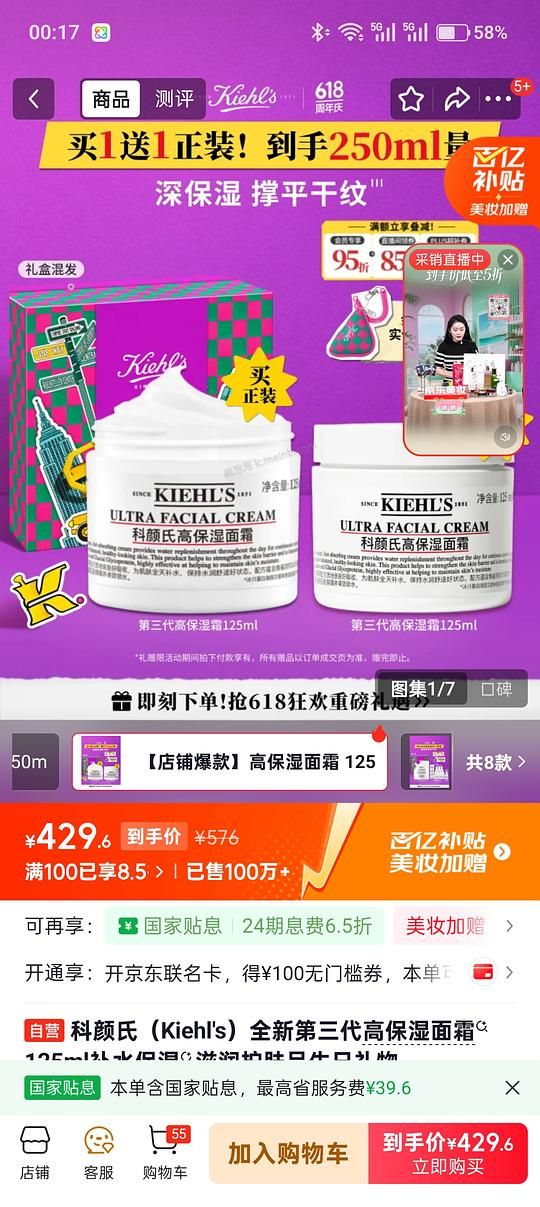 更好价！官旗高保湿125ml 200 - 美泡泡