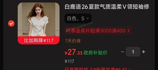 白鹿语气质短袖27💰or时尚短袖28💰 - 美泡泡