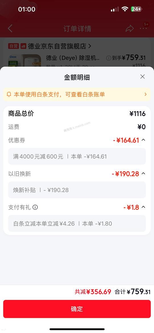 德业20L除湿机760+ - 美泡泡