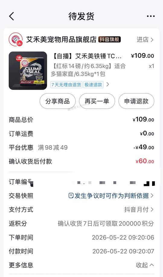 铁锤红标14磅40需刷券 - 美泡泡