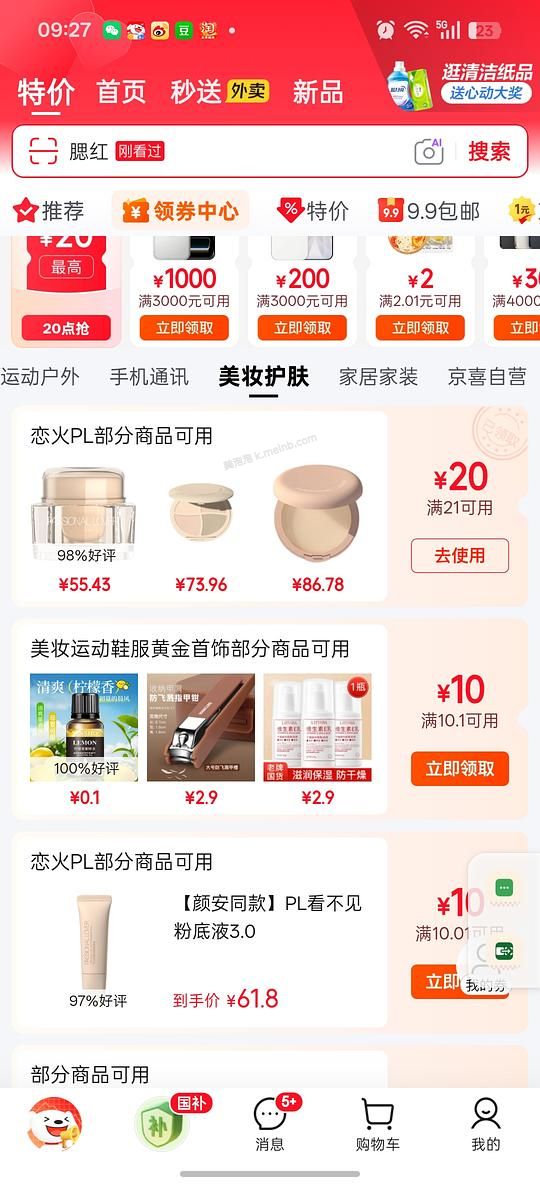 0入恋火腮红 - 美泡泡