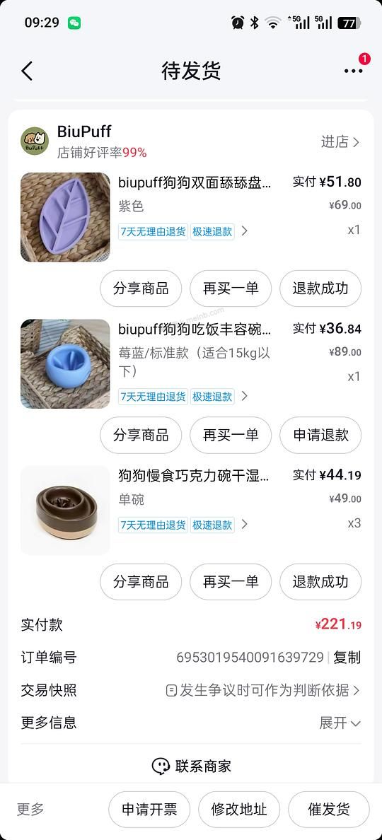biupuff丰荣碗好价（需刷券） - 美泡泡