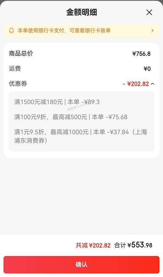 兰蔻极光水554到手350ml，简单凑单即可 - 美泡泡