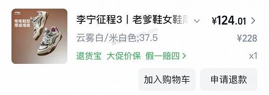 李宁征程3板鞋124 - 美泡泡
