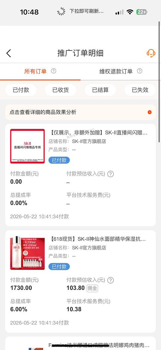 好价神仙水430ml - 美泡泡