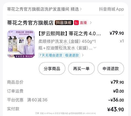 刷券蒂花之秀洗发水两瓶18块以下 - 美泡泡