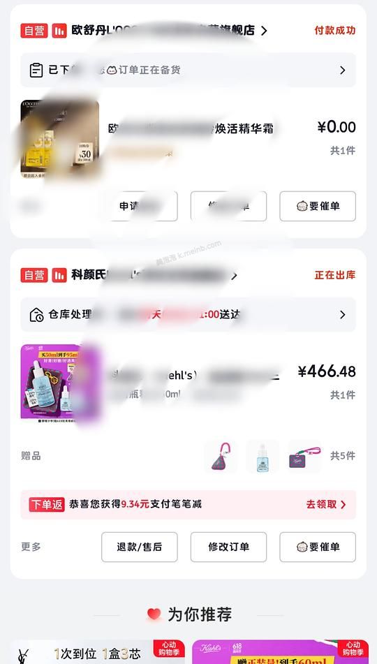 好价科颜氏溜溜瓶466/95ml，送两个小包还有美妆加赠 - 美泡泡