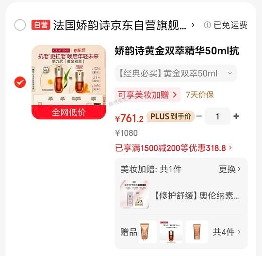 娇韵诗双萃50+30ml，760r - 美泡泡
