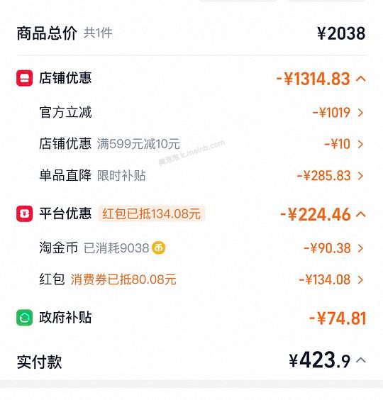 奥普浴霸s01md包安装 到手383 理论上最低363 - 美泡泡