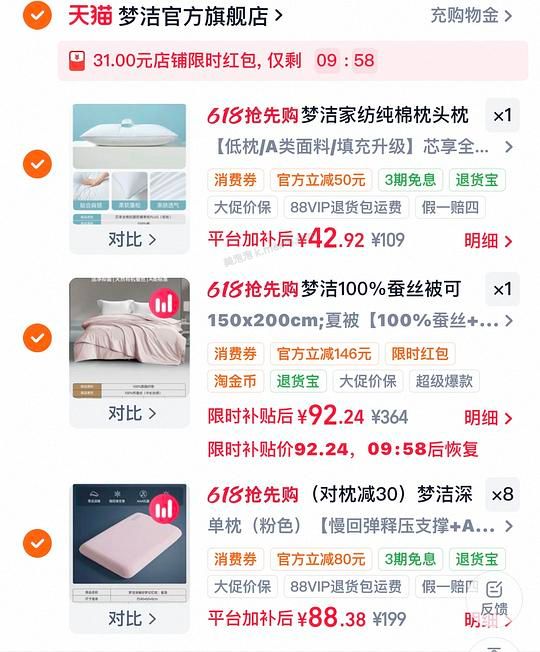 梦洁100%蚕丝夏被1.5米的40➕2米的60➕ - 美泡泡