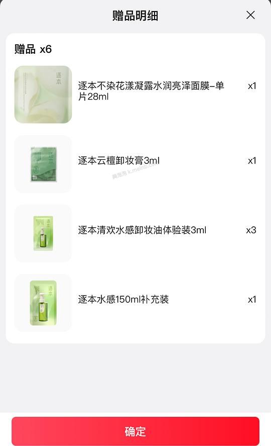 逐本卸妆油300ml➕三种赠品53元 - 美泡泡