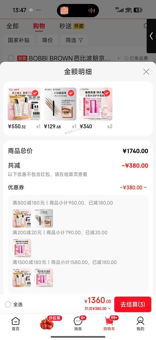 芭比布朗卸妆油544r到手790ml，简单作业好价还容易拼 - 美泡泡