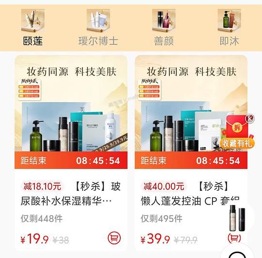 补货了，19入颐莲玻尿酸面膜10片 - 美泡泡