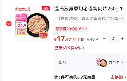 老母鸡肉片 12.6r 250g - 美泡泡