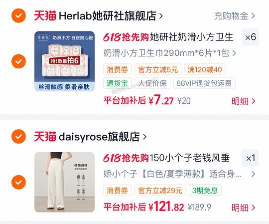 简单车，她研社卫生巾单包💰7 - 美泡泡