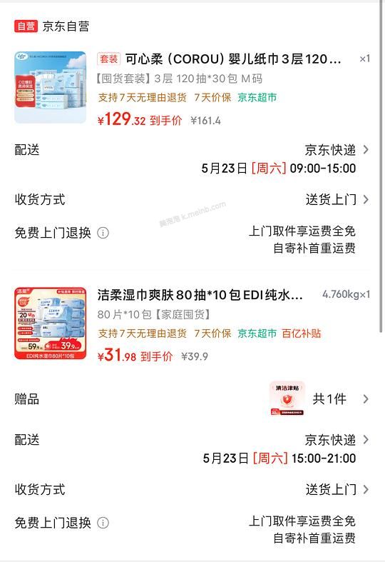 洁柔纯水湿巾10包11r - 美泡泡