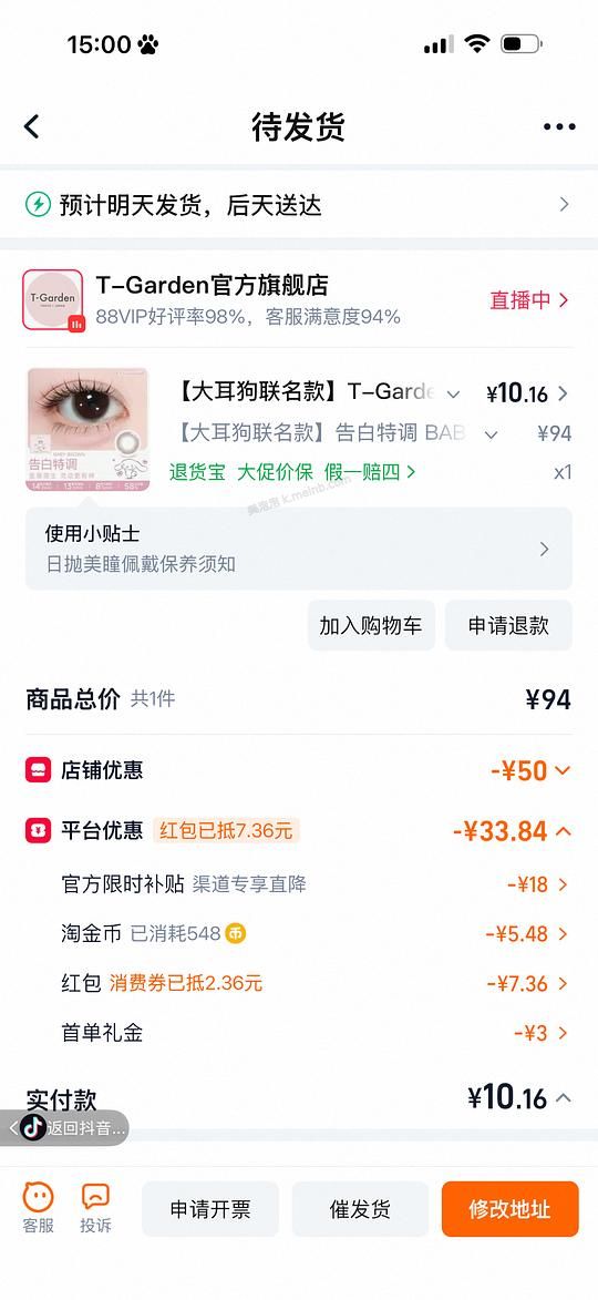 超级好价T-G美瞳 - 美泡泡