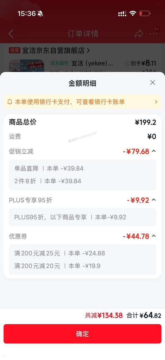 大耳狗垃圾袋6.8元一卷（100只） - 美泡泡